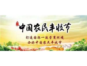 樂發(fā)榨油機(jī)與您同享秋季嘉年華！